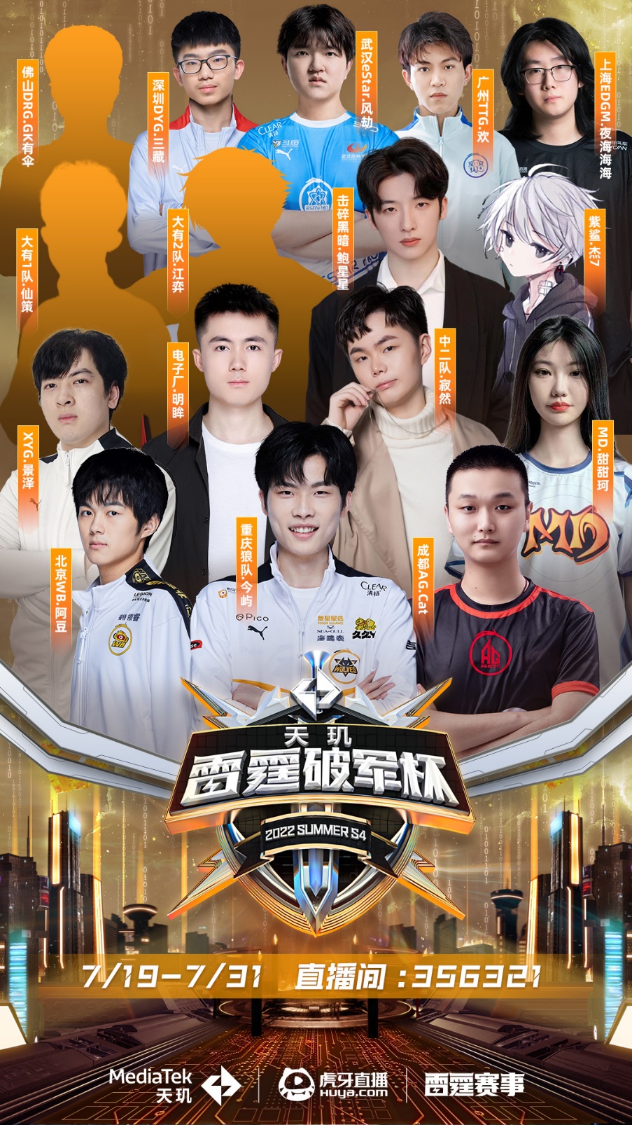 热火的进攻 热火的进攻