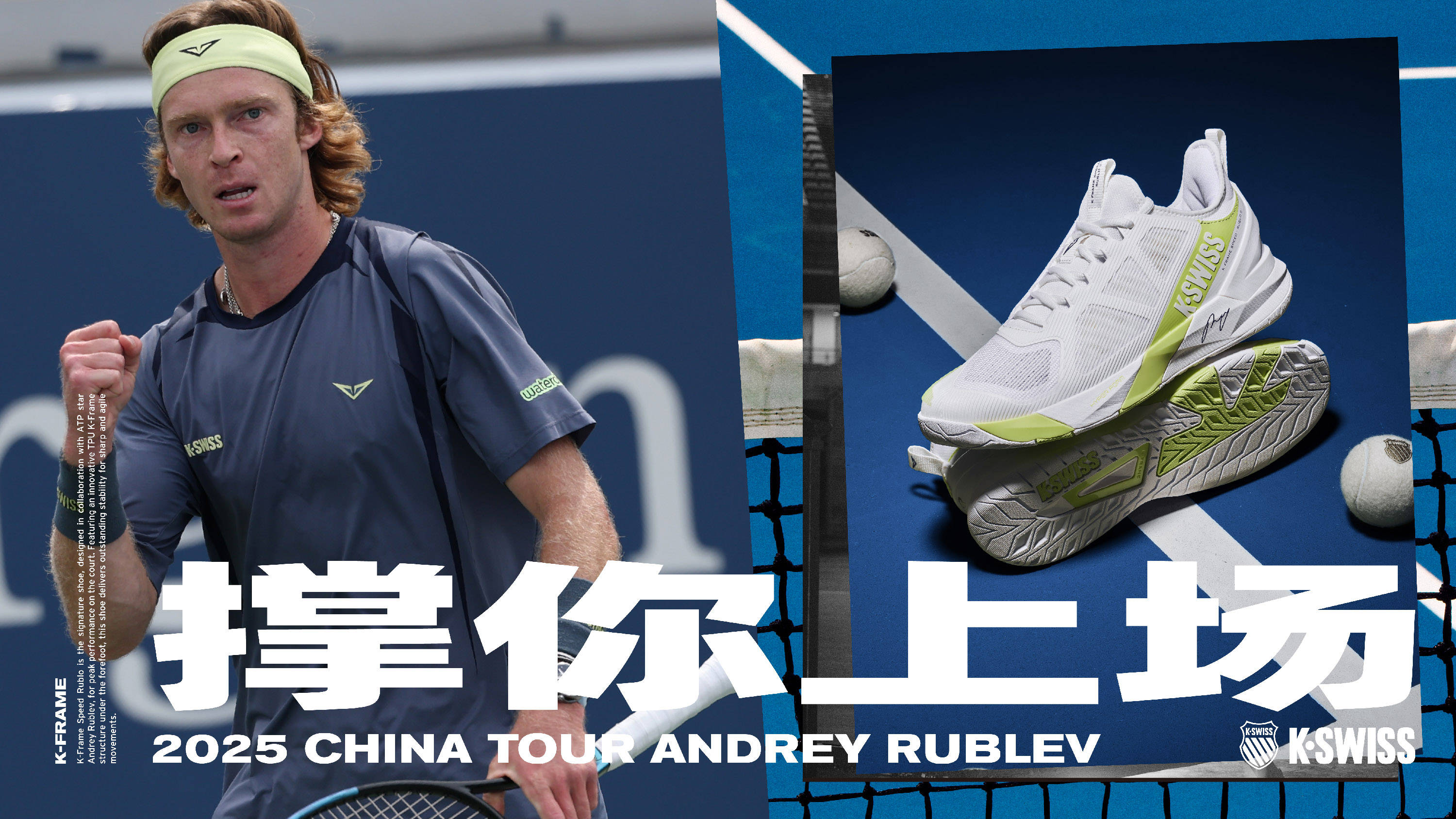 让球员在压 让球员在压